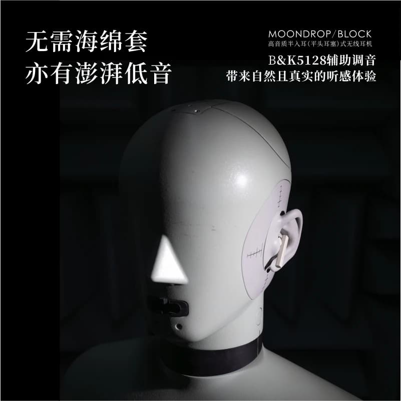 سماعات أذن MOONDROP Block Flathead TWS، 13 ملم، مشغل ديناميكي معزز للصوت الجهير، بلوتوث، ميكروفون مزدوج، مكالمات عالية الدقة، تحكم باللمس - 3