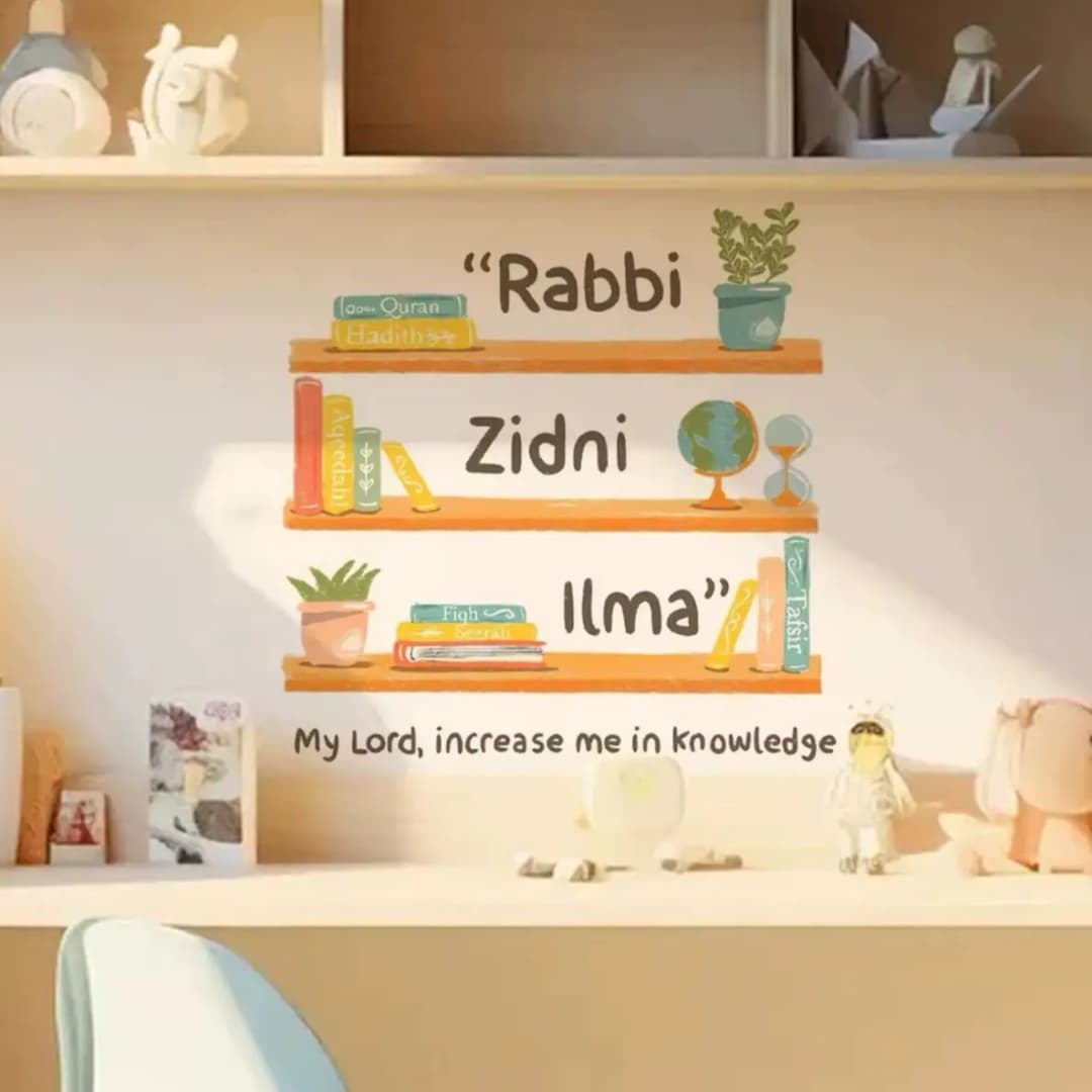 تصميم إسلامي "رب زدني علماً" اقتباس ملهم مع كتب شموع غرفة أطفال غرفة نوم غرفة معيشة مكتب ديكور مسلم
