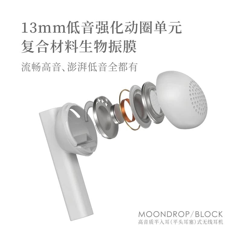 سماعات أذن MOONDROP Block Flathead TWS، 13 ملم، مشغل ديناميكي معزز للصوت الجهير، بلوتوث، ميكروفون مزدوج، مكالمات عالية الدقة، تحكم باللمس - 5