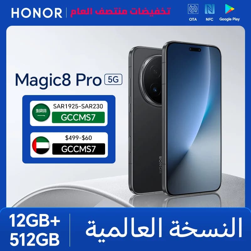 2026 جديد HONOR Magic8 Pro الإصدار العالمي 12 جيجابايت+512 جيجابايت شاشة OLED 6.71 بوصة 120 هرتز كاميرات 200 ميجابكسل بطارية 7100 مللي أمبير شحن فائق 100 واط أندرويد 16
