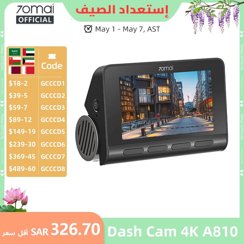 70mai كاميرا سيارة 4K A810 HDR مع نظام تحديد المواقع المدمج ADAS وموقف سيارات 24 ساعة متوافق مع 4G مسجل فيديو سيارة 70mai A810