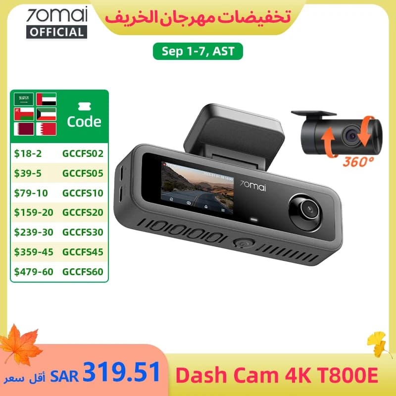 كاميرا سيارة 70mai بدقة 4K طراز T800E