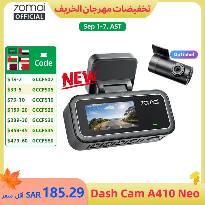 كاميرا سيارة 70mai A410 الأمامية بدقة 1440 بكسل والخلفية بدقة 1080 بكسل مسجل سيارة DVR إصدار محدث من 70mai A400 وضع انتظار 24 ساعة يدعم حتى 256 جيجابايت