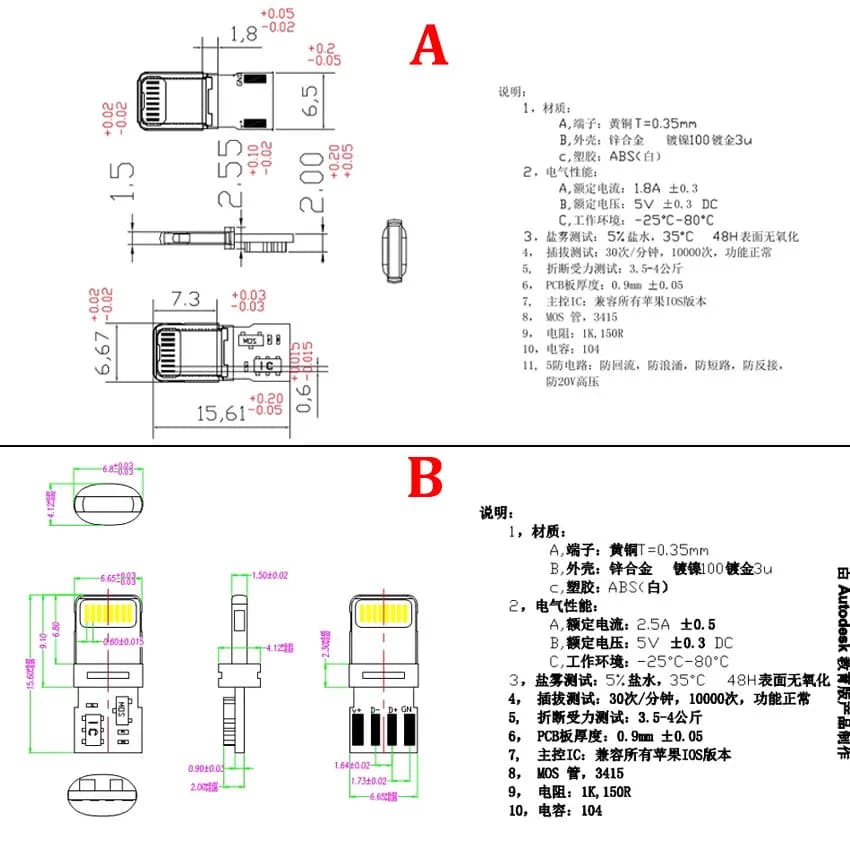 مجموعة 1 وصلة ذكر USB مع موصل لوحة الرقائق منفذ شحن سريع مع خط لحام DIY كابل بيانات لـ Iphone - 6