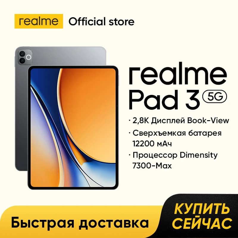 إطلاق جديد: جهاز realme Pad 3 5G بالإصدار العالمي، شاشة Book-View بدقة 2.8K، بطارية Titan سعة 12200 مللي أمبير، معالج Dimensity 7300-Max