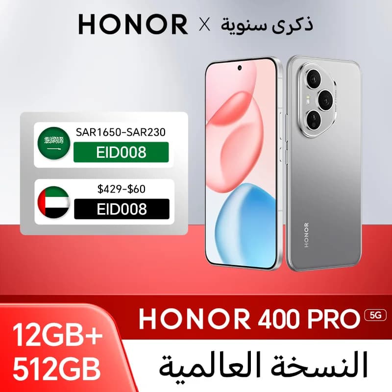 هونر 400 برو نسخة عالمية 5G هاتف ذكي 12GB+512GB شاشة 6.7'' 120Hz AMOLED كاميرا رئيسية 200MP AI شحن فائق 100W eSIM NFC