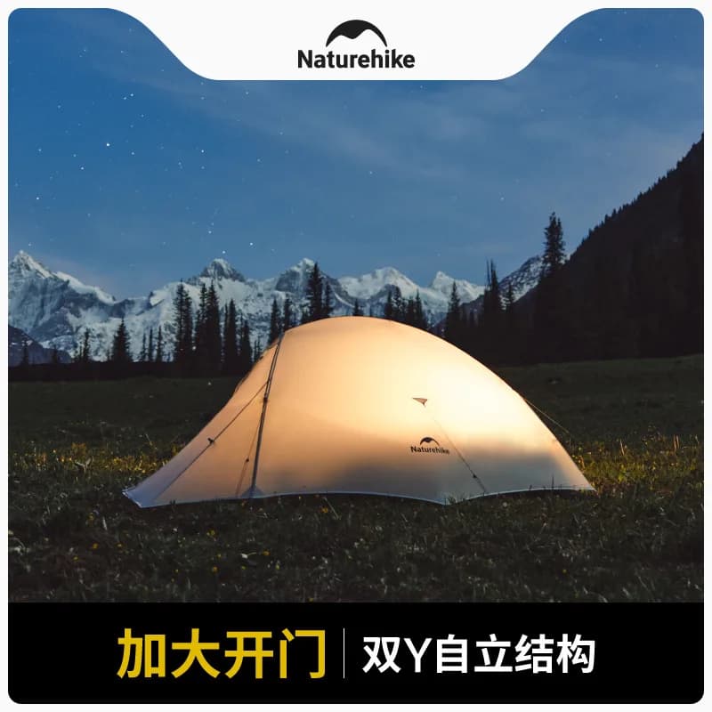 خيمة Naturehike Cloud Up UL لشخص أو شخصين، خفيفة الوزن، للمشي والتخييم والسفر، CNK2450WS017 - 3