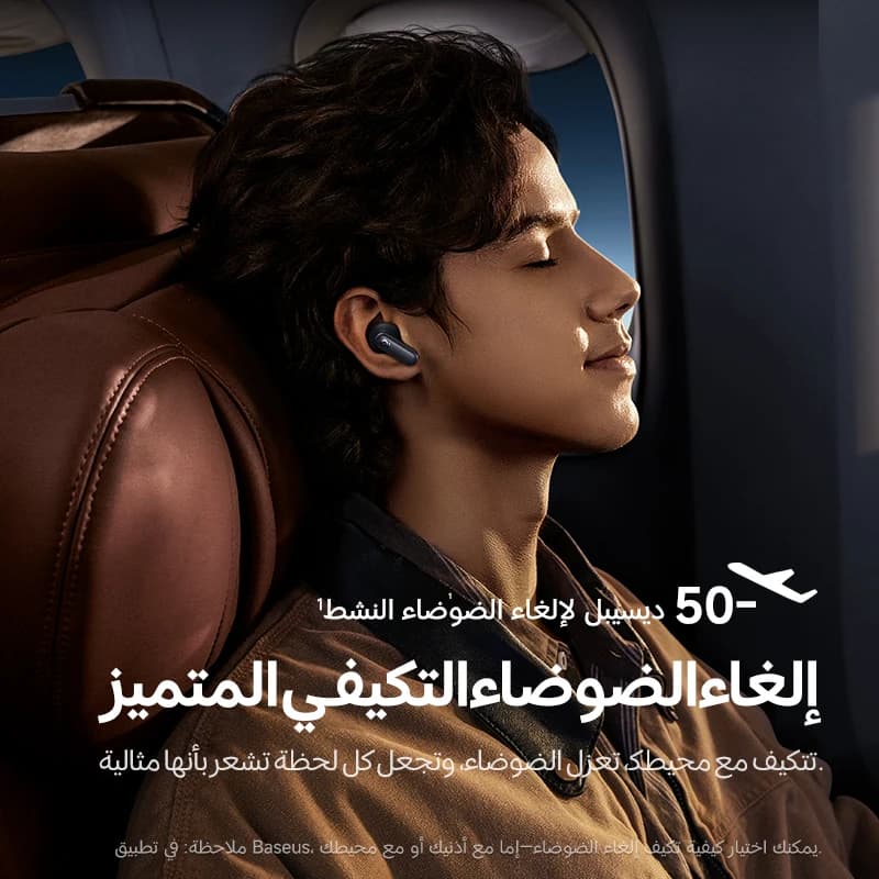 سماعات الأذن اللاسلكية Baseus Inspire XP1 مع تقنية إلغاء الضوضاء التكيفي -50dB وبلوتوث 6.1 ودولبي أوديو و6 ميكروفونات ENC وصوت من Bose - 4