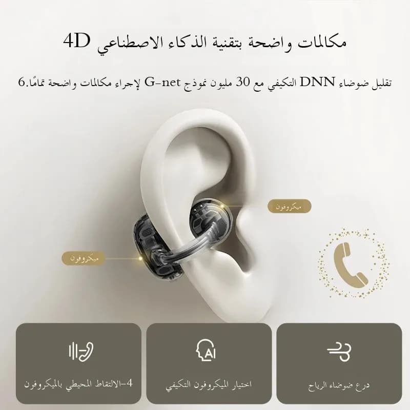 Baseus MC1 Pro Ear Clip Wireless Earphones Bluetooth 6.0 Hi-Res Ultra Open Earbuds earrings 4-Mic ENC Clip on ear buds Headphone - 5