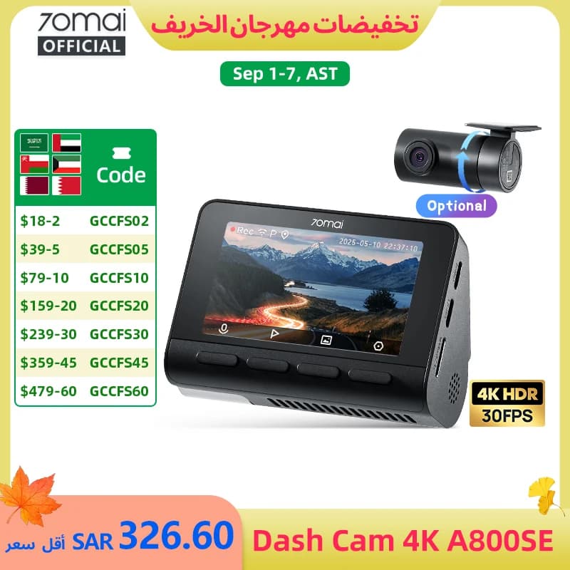 كاميرا سيارة 70mai 4K A800SE الإصدار المطور من 70mai A800S مع التحكم الصوتي ومكثف فائق وGPS وADAS ومسجل قيادة 70mai A800SE بدقة UHD وواي فاي 6