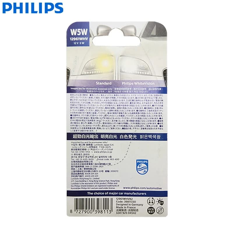 Philips W5W T10 12961WHVB2 12V 5W 4000K White Car Interior Light Original Signal Lamps Reading Door License Lamps, 2pcs - 4