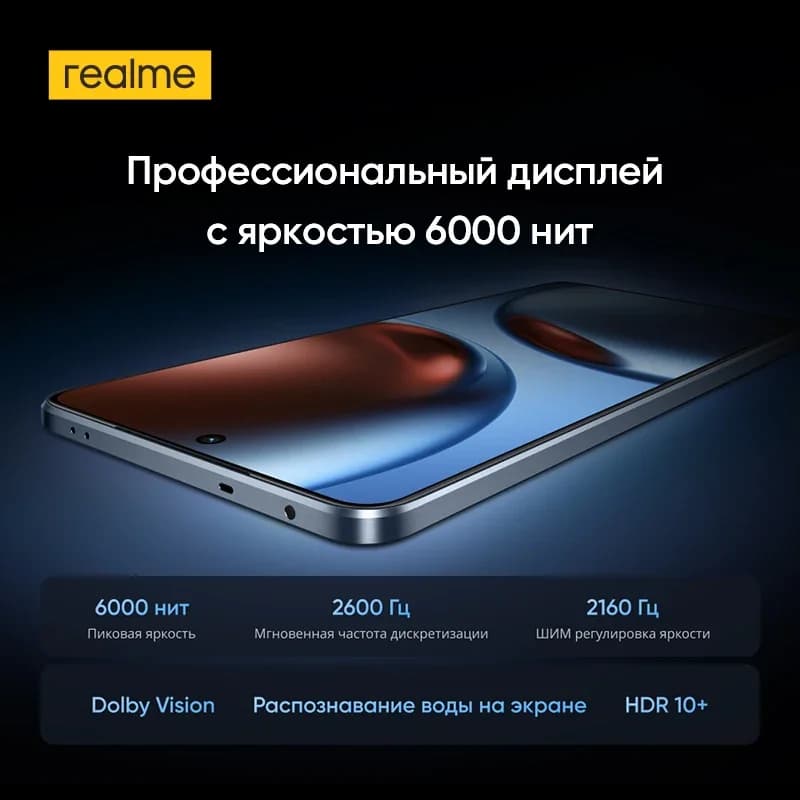 هاتف realme GT 7 بمعالج SnapDragon 8 Gen 3، بطارية 5800 مللي أمبير، شحن 120 واط، ذاكرة تصل إلى 16 جيجابايت، تخزين 1 تيرابايت، شاشة AMOLED بدقة 6000nit ومعدل تحديث 120 هرتز، كاميرا 50 ميجابكسل، NFC، أشعة تحت الحمراء - 5