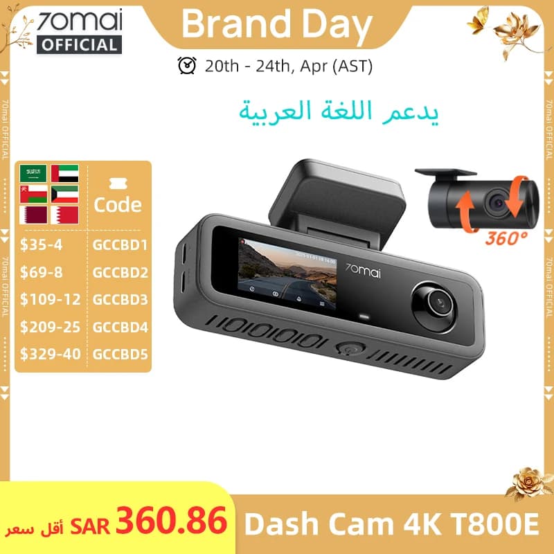【مستودع السعودية】كاميرا 70mai T800E بدقة 4K بثلاثة قنوات للسيارة مع تحكم صوتي وتسجيل داخلي وخلفي وأمامي وموقف سيارات 24 ساعة و3 في 1 مسجل سيارة 4K