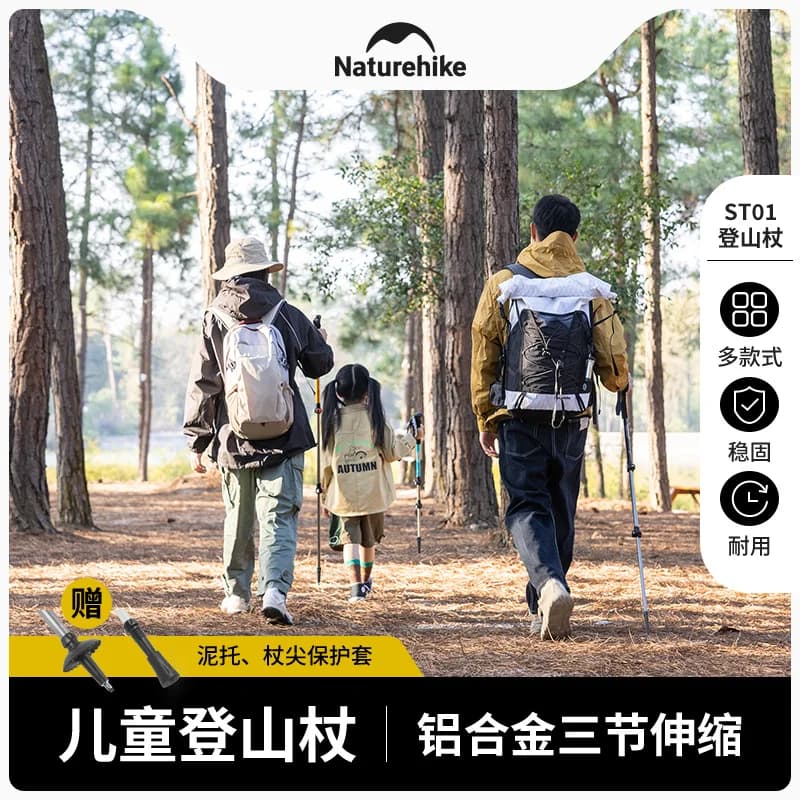 عصا مشي قابلة للطي من Naturehike خفيفة الوزن مناسبة للمشي لمسافات طويلة والتخييم - 3