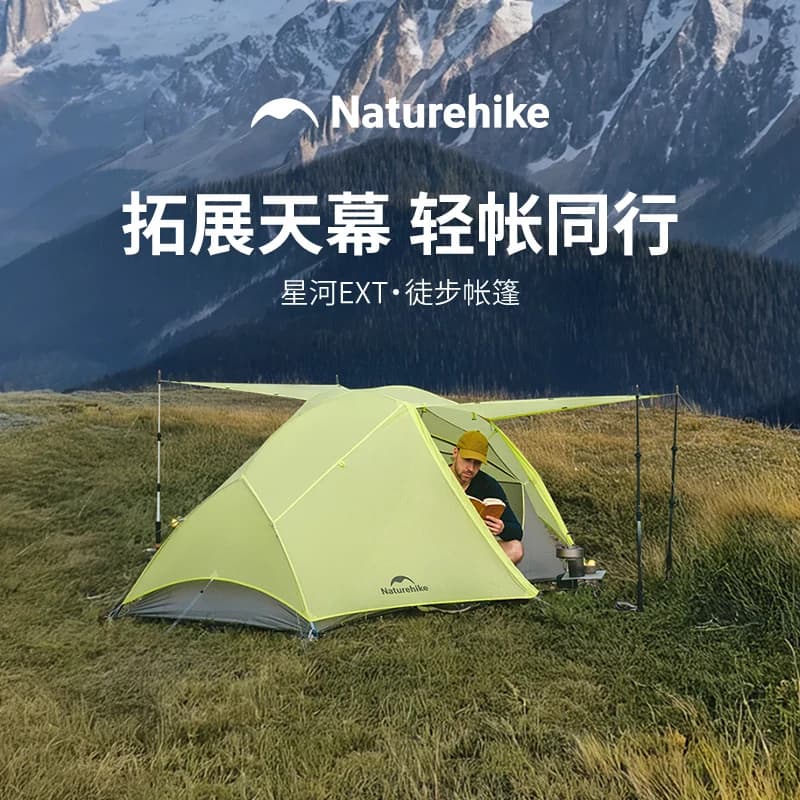 خيمة تخييم Naturehike ستار ريفر EXT الجديدة خفيفة الوزن لشخصين، قابلة للتوسيع مع سقف مزدوج ونوافذ وأبواب مزدوجة