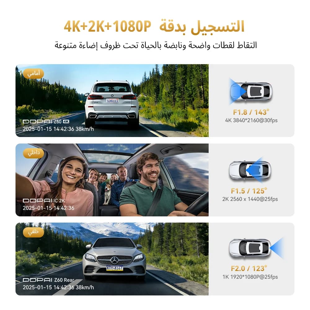 كاميرا لوحة قيادة DDPAI Z60T بثلاث قنوات HDR بدقة 4K+2K+1080P مع رؤية ليلية أمامية وخلفية وداخلية ومراقبة ركن 24 ساعة ونظام ADAS - 3