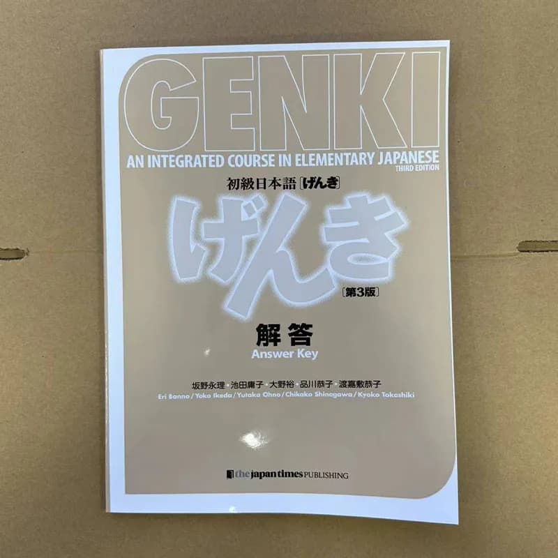 Genki الإصدار الثالث كتاب تعلم اليابانية كتاب تمارين وإجابات دورة متكاملة في اليابانية الأساسية واللغة الإنجليزية - 4