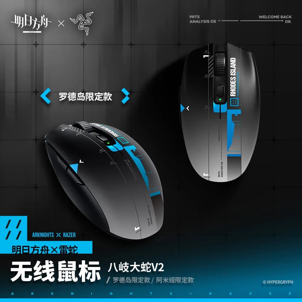 [Official] Game Arknights Razer Wireless Gaming Mouse Rhodes Island Amiya Bluetooth Mouse Limited Edition Accessories Gifts - 2