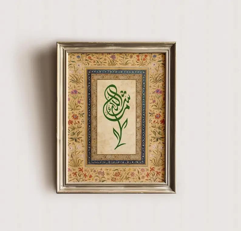 1/3pcs Islamic Muslim Arabic Calligraphy Canvas Print Bohemian Flowers Plants Wall Art Poster for Home Decor Perfect Eid Gift - 3
