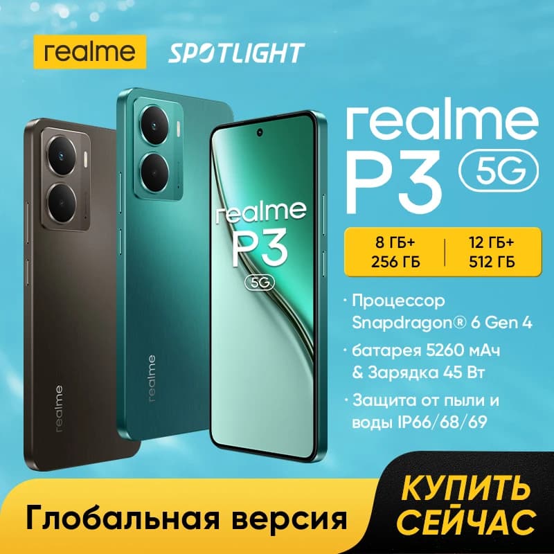 هاتف realme P3 5G ذكي شحن سريع معالج Snapdragon® 6 Gen 4 بطارية 6000mAh شحن 45W شاشة 6.67 بوصة 120Hz AMOLED NFC