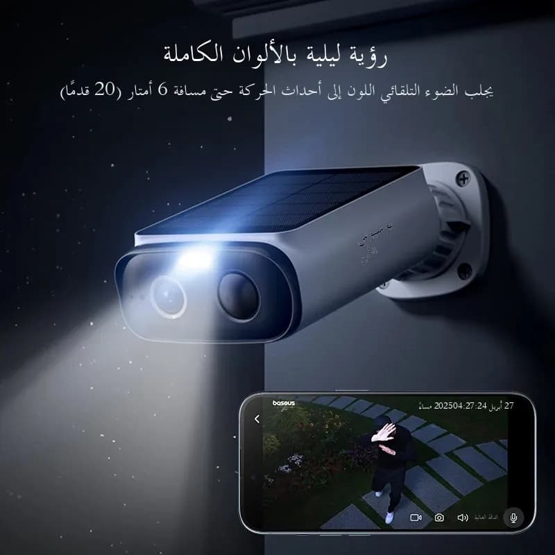 كاميرا مراقبة Baseus S1 لايت تعمل بالطاقة الشمسية، كاميرا خارجية لاسلكية، طاقة مستمرة، دقة 2K، زاوية رؤية 135 درجة، مقاومة للماء IP67، كاميرا واي فاي - 4