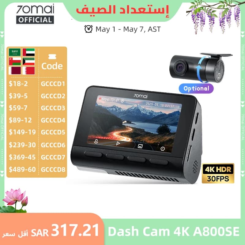 كاميرا سيارة 70mai 4K A800SE الإصدار المطور من 70mai A800S مع التحكم الصوتي ومكثف فائق وGPS وADAS ومسجل قيادة 70mai A800SE بدقة UHD وواي فاي 6