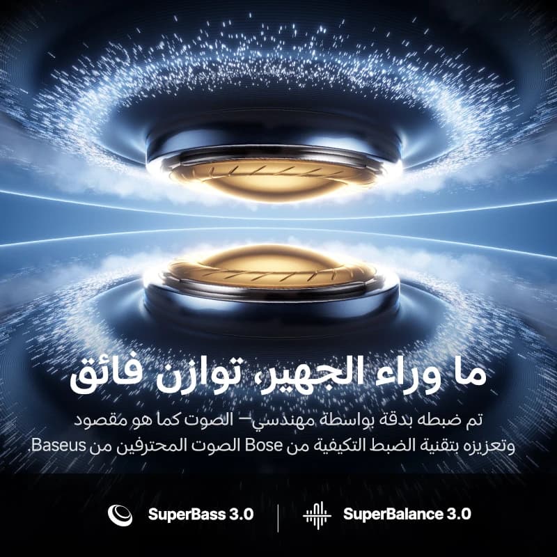 سماعات الأذن اللاسلكية Baseus Inspire XP1 مع تقنية إلغاء الضوضاء التكيفي -50dB وبلوتوث 6.1 ودولبي أوديو و6 ميكروفونات ENC وصوت من Bose - 3