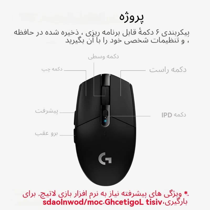 ماوس ألعاب لوجيتك G304/G305 دقيق، تشغيل فعال، خفيف الوزن ومريح للاستخدام طويل الأمد دون ضغط - 5