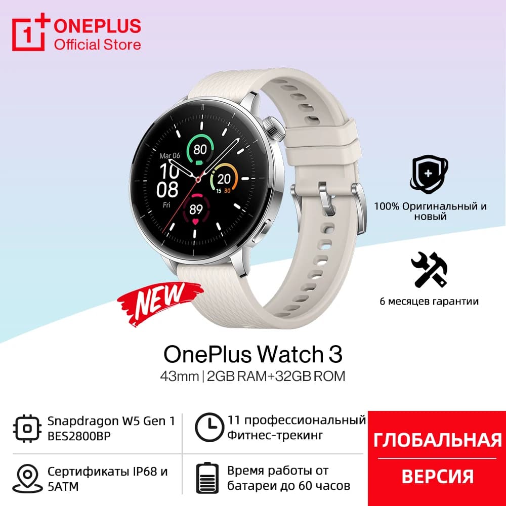إصدار عالمي ساعة OnePlus Watch 3 الذكية 43 ملم، شاشة AMOLED بحجم 1.32 بوصة، بطارية تدوم حتى 60 ساعة، نظام Wear OS من Google، GPS، NFC