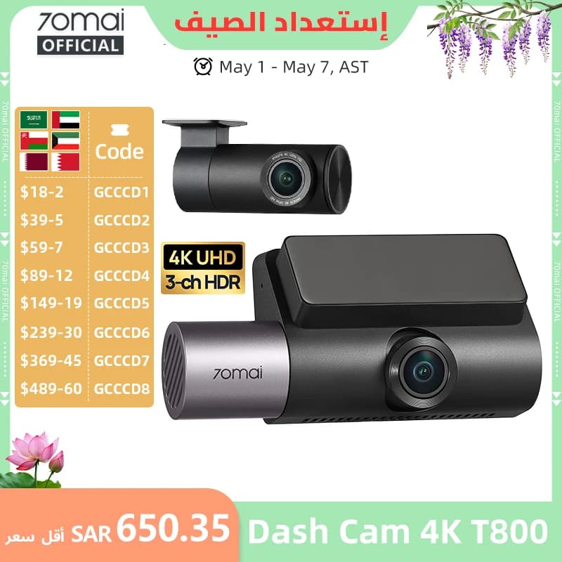 【مستودع محلي】70mai كاميرا سيارة 4K T800 تسجيل 3 قنوات HDR ثلاثي تحكم صوتي 4G LTE تحكم عن بعد مسجل سيارة 70mai T800