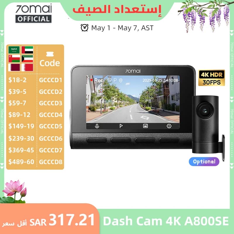 70mai A800SE 4K مسجل سيارة يدعم كاميرا خلفية أو داخلية وضع انتظار 24 ساعة نظام تحديد المواقع ADAS نسخة محدثة من 70mai A800S