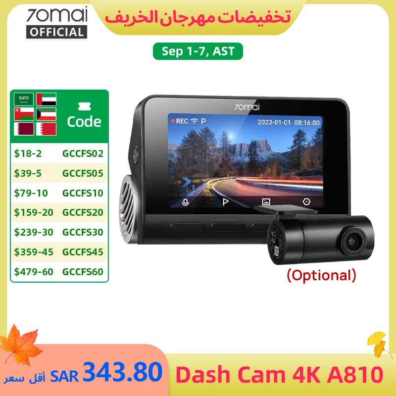 70mai كاميرا سيارة 4K A810 Ultra HD زاوية رؤية واسعة مع GPS مدمج وADAS ومراقبة انتظار 24 ساعة ودعم 4G LTE تحكم عن بعد