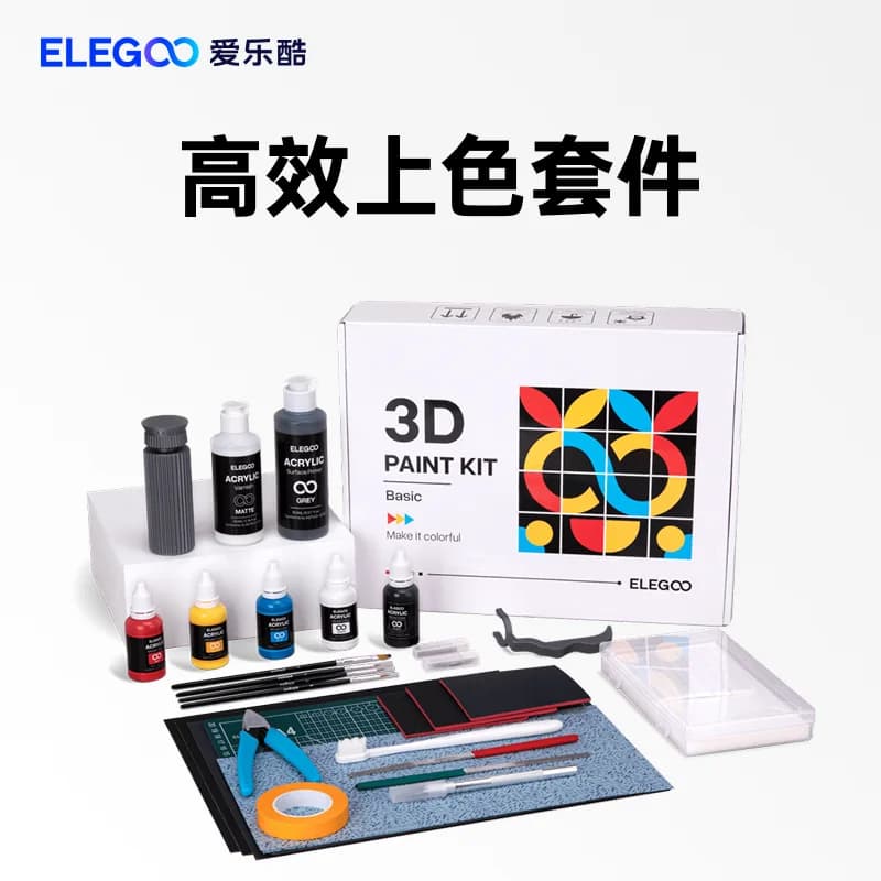مجموعة طابعة ثلاثية الأبعاد ELEGOO/Ailoku تلوين خاص منتج نهائي