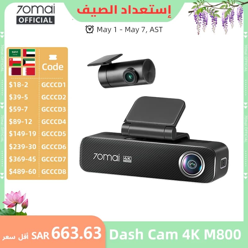 كاميرا سيارة 70mai M800 بدقة 4K و2160 بكسل مع ذاكرة eMMC مدمجة 128 جيجابايت ونظام تحديد المواقع GPS ودعم ADAS وحماية ركن السيارة 24 ساعة متوافقة مع 4G - إصدار محدث من 70mai M500