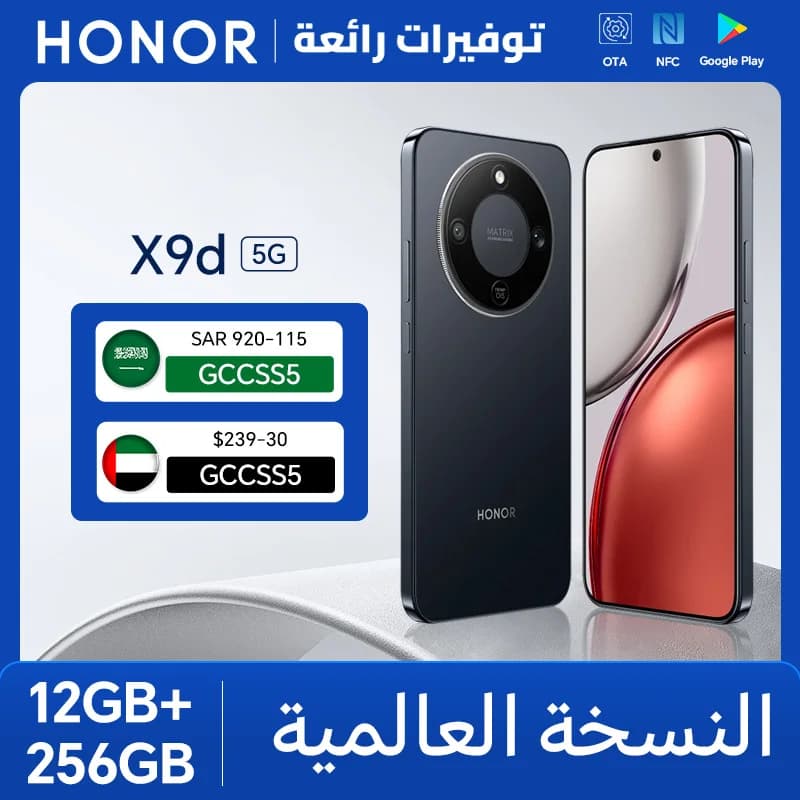 هونر X9d 12 جيجابايت + 256 جيجابايت نسخة عالمية هاتف ذكي 5G شاشة 6.79 بوصة 120 هرتز AMOLED كاميرا رئيسية 108 ميجابكسل مدعومة بالذكاء الاصطناعي بطارية 8300 مللي أمبير شحن فائق السرعة 66 واط