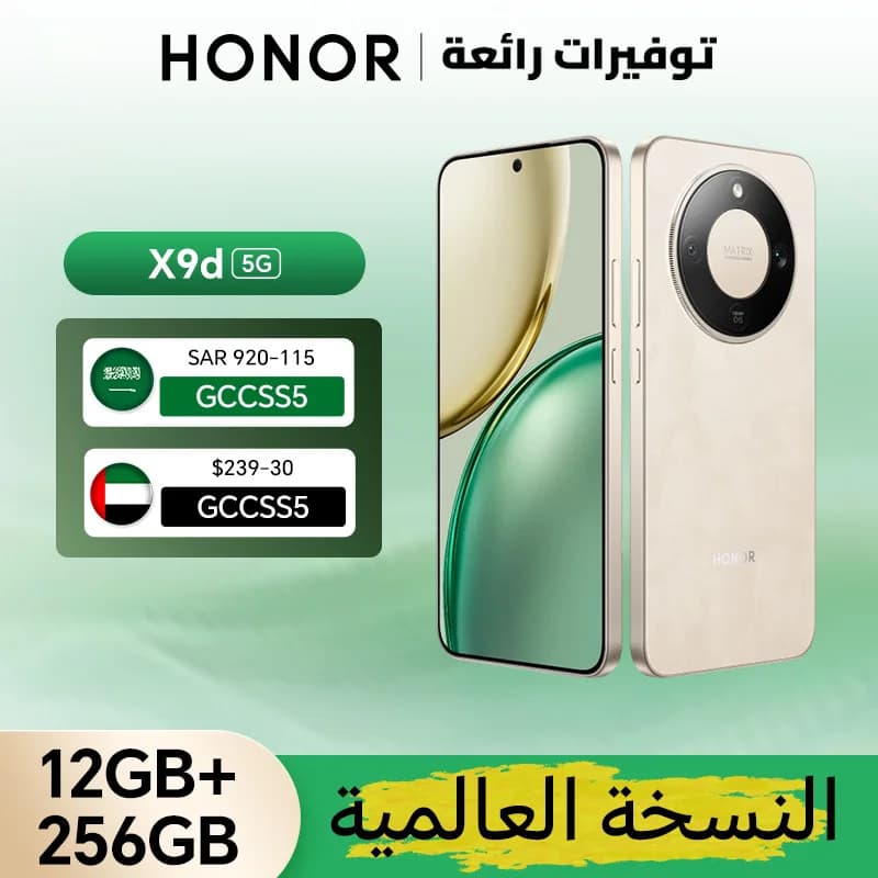 هاتف HONOR X9d الذكي، إصدار عالمي جديد، ذاكرة رام 12 جيجابايت، ذاكرة داخلية 256 جيجابايت، يدعم 5G، شاشة AMOLED مقاس 6.79 بوصة بمعدل تحديث 120 هرتز، كاميرا رئيسية 108 ميجابكسل مع ذكاء اصطناعي، بطارية 8300 مللي أمبير، شحن فائق السرعة 66 واط