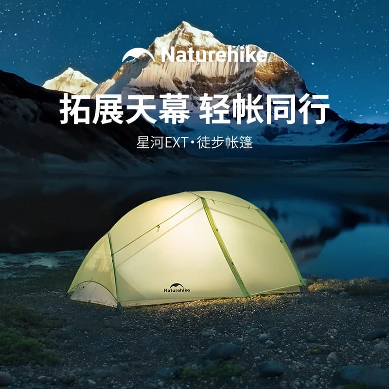 خيمة تخييم Naturehike ستار ريفر EXT الجديدة خفيفة الوزن لشخصين، قابلة للتوسيع مع سقف مزدوج ونوافذ وأبواب مزدوجة - 2