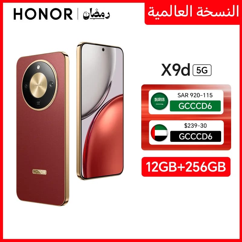 هاتف HONOR X9d الجديد الإصدار العالمي 12 جيجابايت + 256/512 جيجابايت بشاشة 6.79 بوصة بمعدل تحديث 120 هرتز وكاميرا ذكاء اصطناعي بدقة 108 ميجابكسل وبطارية 8300 مللي أمبير وشحن فائق السرعة 66 واط و NFC