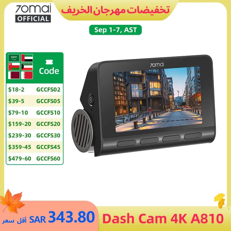 70mai كاميرا سيارة 4K A810 HDR مع نظام تحديد المواقع المدمج ADAS وموقف سيارات 24 ساعة متوافق مع 4G مسجل فيديو سيارة 70mai A810