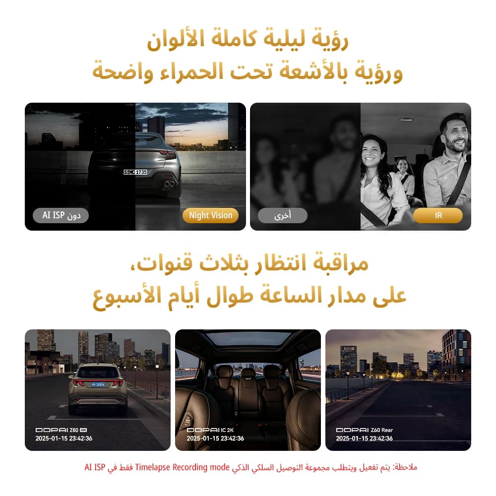 كاميرا لوحة قيادة DDPAI Z60T بثلاث قنوات HDR بدقة 4K+2K+1080P مع رؤية ليلية أمامية وخلفية وداخلية ومراقبة ركن 24 ساعة ونظام ADAS - 4