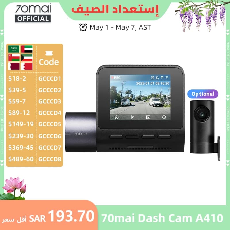 70mai كاميرا سيارة A410 بدقة 2.5K HDR ثنائي القناة فتحة F1.55 GPS انتظار 24 ساعة سعة تخزين قصوى 256GB
