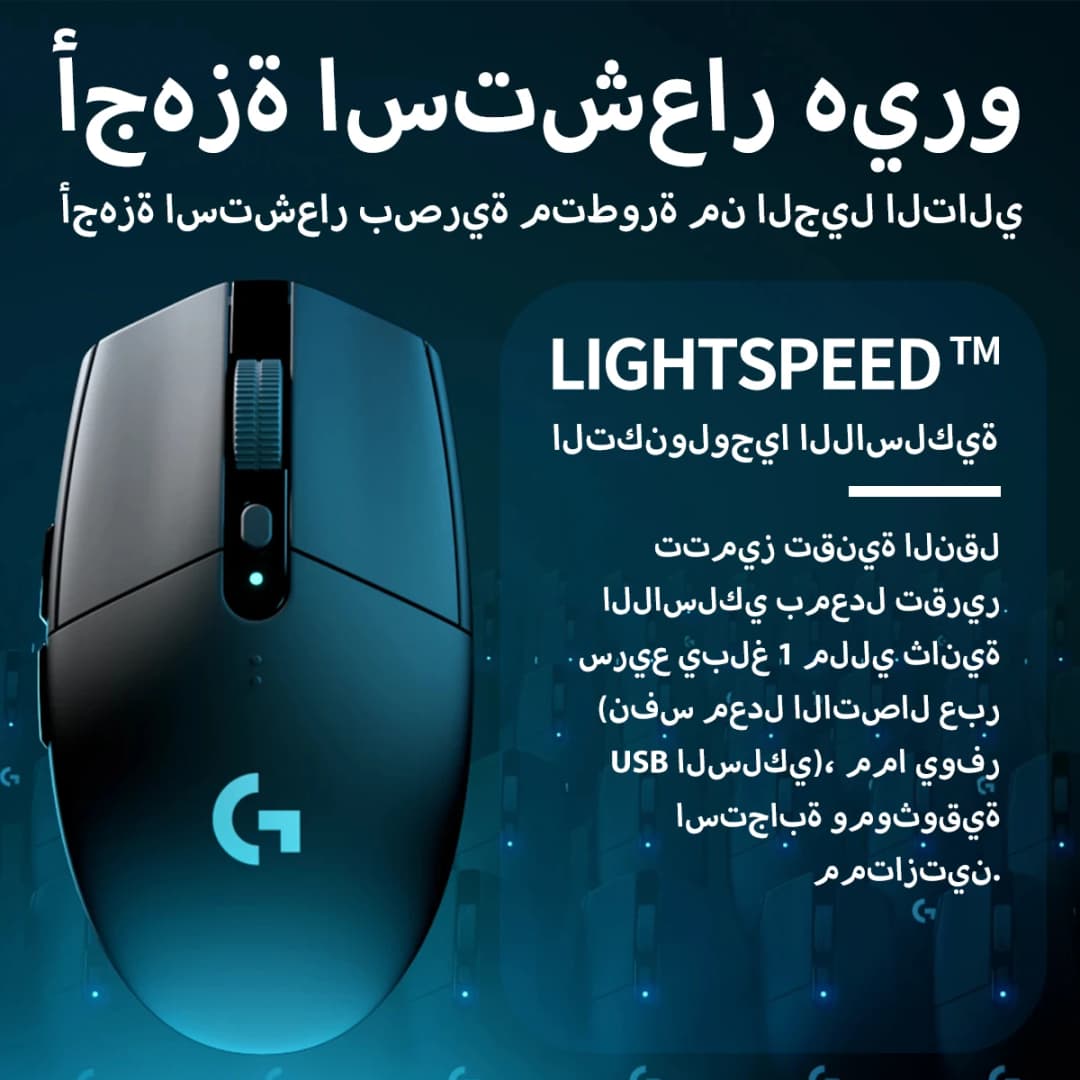 فأرة ألعاب لاسلكية من Logitech G304، مستشعر Hero بدقة 12000 DPI، 6 أزرار قابلة للبرمجة، تصميم مريح للاعبي الكمبيوتر - 3