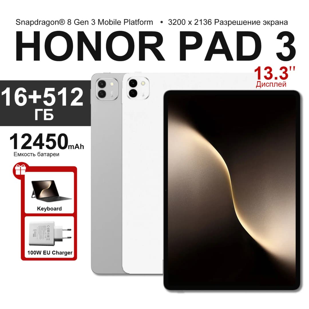 【IN STOCK】Global Version HONOR MagicPad 3 Tablet Snapdragon 8 Gen 3 13.3''LCD 165Hz HONOR Eye Comfort Display 12450mAh Battery