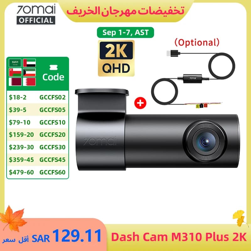 70mai كاميرا سيارة M310 بلس 2K بدقة 1440 بكسل مع رؤية ليلية فائقة بفتحة F1.55، مسجل سيارة 70mai M310 2K مع حارس ركن 24 ساعة وواي فاي وتحكم صوتي