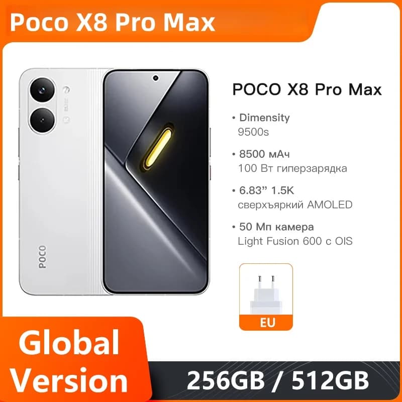هاتف Xiaomi POCO X8 Pro Max 2026 نسخة عالمية، بطارية 8500mAh، شاشة 6.83 بوصة 1.5K بمعدل تحديث 120Hz، معالج Dimensity 9500s
