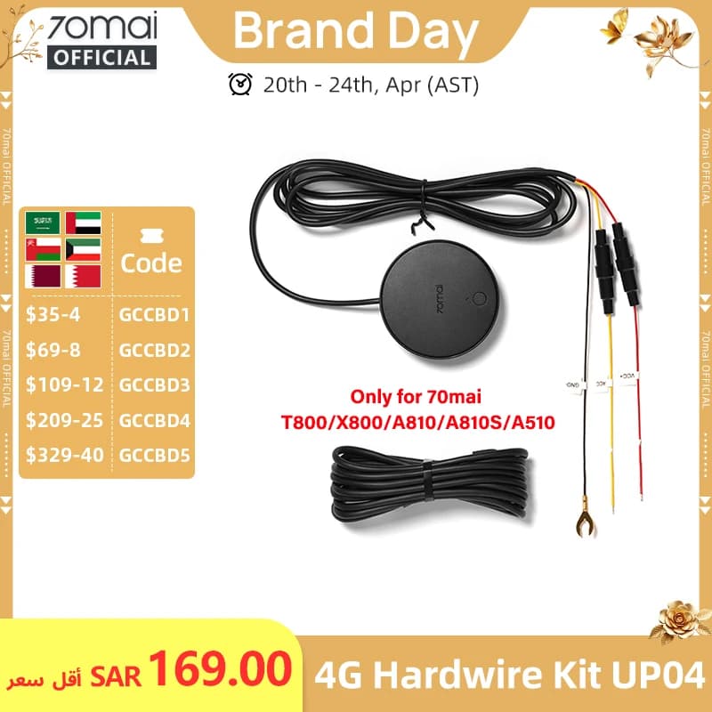 طقم توصيل 4G من 70mai UP04 لطرازات 70mai T800 وA810S وA810 وA510 وX800 وX200 وحدة 4G LTE للتحكم عن بعد والبث المباشر 70mai UP04