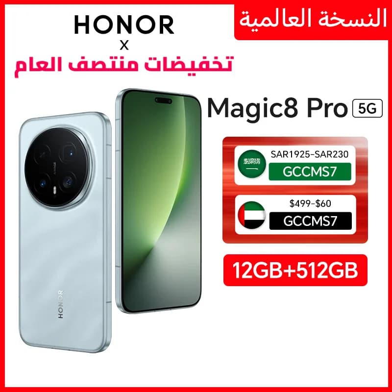 هاتف HONOR Magic8 Pro، 12GB+512GB، نسخة عالمية، 5G، شاشة 6.71'' OLED بمعدل تحديث 120Hz، كاميرا 200MP، بطارية 7100mAh، شحن فائق 100W
