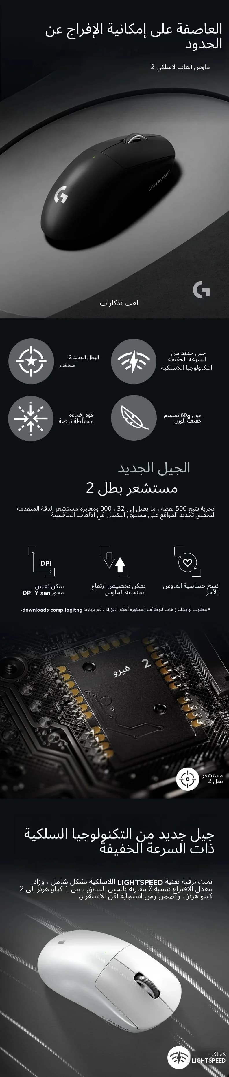 ماوس الألعاب Logitech PRO X SUPERLIGHT/G304/M220 بألوان عصرية ومظهر أنيق وتصميم مقاوم للانزلاق ومريح للاستخدام - 6