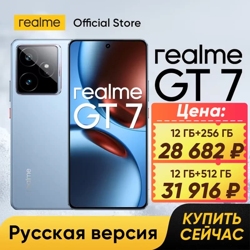 هاتف realme GT 7 بمعالج SnapDragon 8 Gen 3، بطارية 5800 مللي أمبير، شحن 120 واط، ذاكرة تصل إلى 16 جيجابايت، تخزين 1 تيرابايت، شاشة AMOLED بدقة 6000nit ومعدل تحديث 120 هرتز، كاميرا 50 ميجابكسل، NFC، أشعة تحت الحمراء