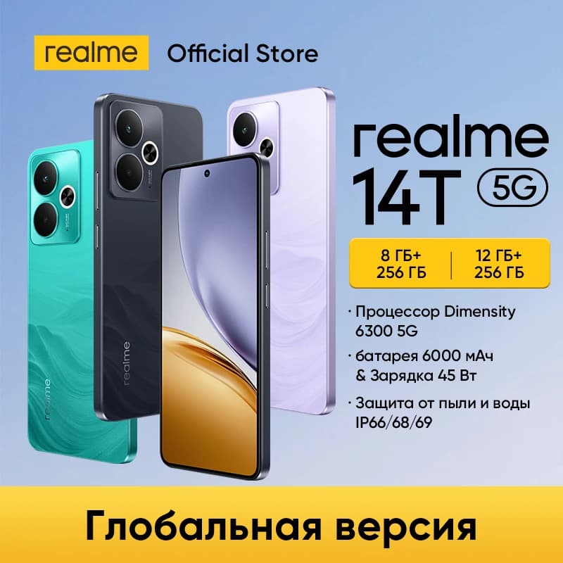 [تخفيضات] هاتف realme 14T 5G، إصدار عالمي، ذاكرة 8GB+256GB أو 12GB+256GB